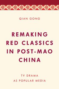 صورة الغلاف: Remaking Red Classics in Post-Mao China 9781786609250