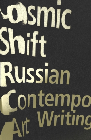 Cover image: Cosmic Shift 1st edition 9781786993243