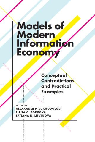 Cover image: Models of Modern Information Economy 9781787562882
