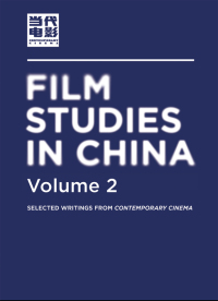 صورة الغلاف: Film Studies in China 2 1st edition 9781789381627