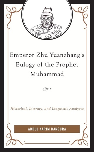 Cover image: Emperor Zhu Yuanzhang's Eulogy of the Prophet Muhammad 1st edition 9781793623362