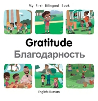 Cover image: My First Bilingual Book–Gratitude (English–Russian) 9781785089770
