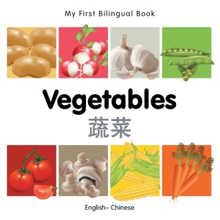 Titelbild: My First Bilingual Book–Vegetables (English–Chinese) 9781840596588