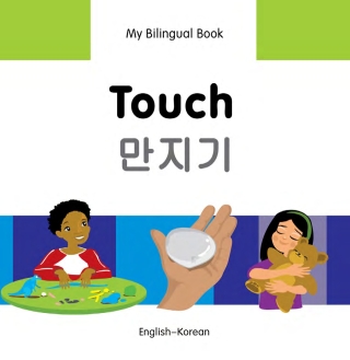 Cover image: My Bilingual Book–Touch (English–Korean) 9781840598438