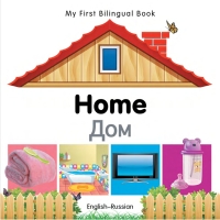 Cover image: My First Bilingual Book–Home (English–Russian) 9781840596502