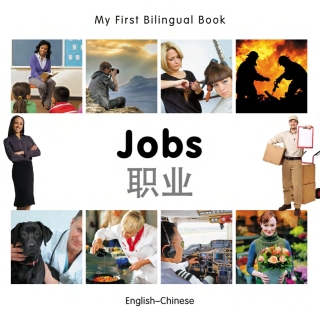 Imagen de portada: My First Bilingual Book–Jobs (English–Chinese) 9781835051863