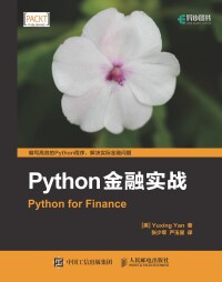 Cover image: Python金融实战 1st edition 9781803230375