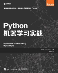 Cover image: Python机器学习案例精解 1st edition 9781835465882