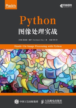 Cover image: Python图像处理实战 1st edition 9781835465615