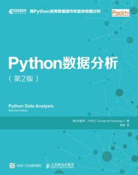 Cover image: Python数据分析（第2版） 1st edition 9781835883129