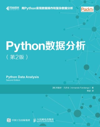 Imagen de portada: Python数据分析（第2版） 1st edition 9781835883129