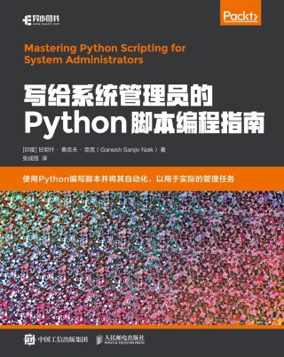 Cover image: 写给系统管理员的Python脚本编程指南 1st edition 9781835887400