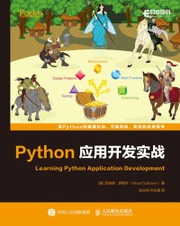 Cover image: Python应用开发指南 1st edition 9781835888780