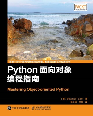 Cover image: Python面向对象编程指南 1st edition 9781835889541