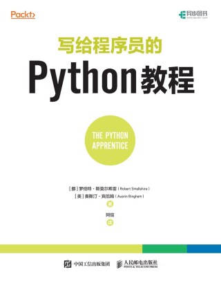 Cover image: Python实用技能学习指南 1st edition 9781835889626