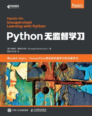 Cover image: Python无监督学习 1st edition 9781835889947