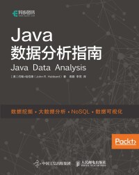 Cover image: Java数据分析指南 1st edition 9781836201052