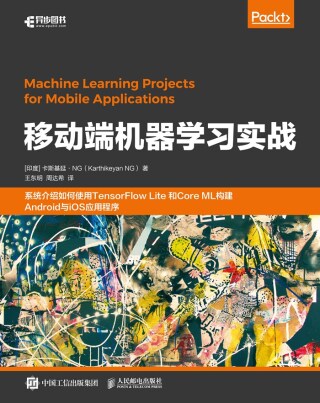 Imagen de portada: 移动端机器学习实战 1st edition 9781836201274