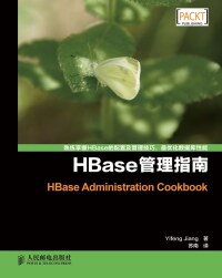 Cover image: HBase管理指南 1st edition 9781836202035