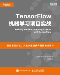 Imagen de portada: TensorFlow构建机器学习项目 1st edition 9781836203797