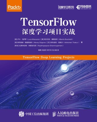 Imagen de portada: TensorFlow深度学习项目实战 1st edition 9781836204336