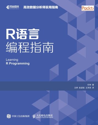 Titelbild: R编程学习指南 1st edition 9781836204930