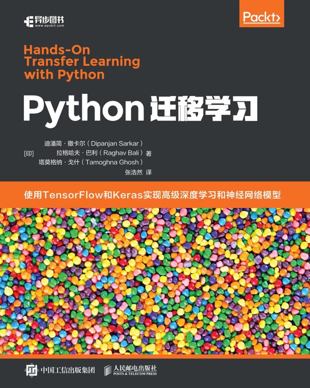 Python迁移学习 - 1st Edition (eBook)