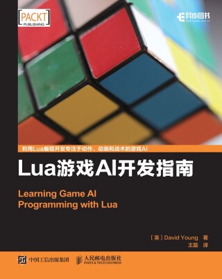 Imagen de portada: Lua游戏AI开发指南 1st edition 9781836205555