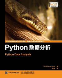 صورة الغلاف: Python数据分析 1st edition 9781836206958