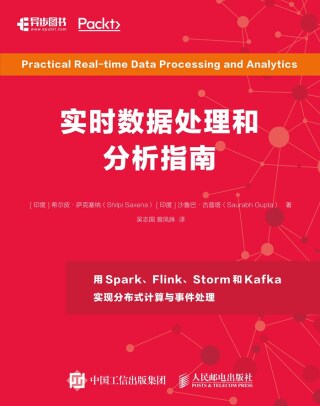 Imagen de portada: 实时数据处理和分析指南 1st edition 9781836208617