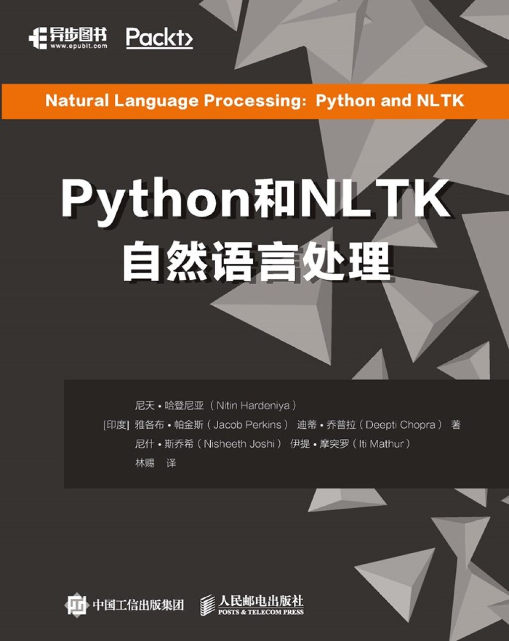 Python和NLTK实现自然语言处理 - 1st Edition (eBook)