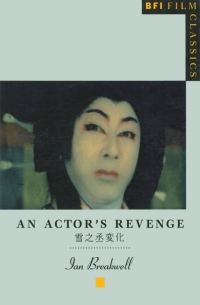 Cover image: An Actor's Revenge 1st edition 9780851705248