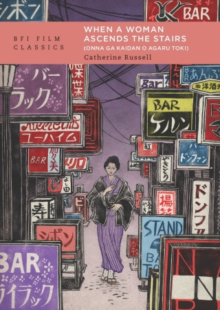 Imagen de portada: When a Woman Ascends the Stairs (Onna ga kaidan o agaru toki) 1st edition 9781839026430