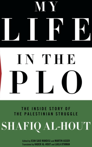 Cover image: My Life in the PLO 1st edition 9780745328836