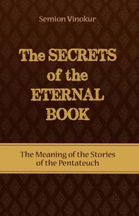 Omslagafbeelding: The Secrets of the Eternal Book 9781897448847