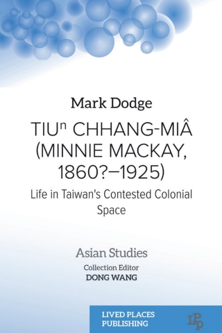 Cover image: Tiuⁿ Chhang-Miâ (Minnie Mackay, 1860?–1925) 1st edition 9781915734143