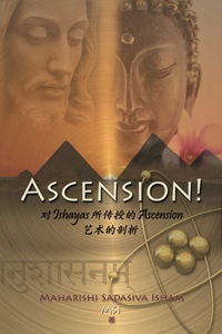 Cover image: Ascension Simplified Chinese 9781932192087