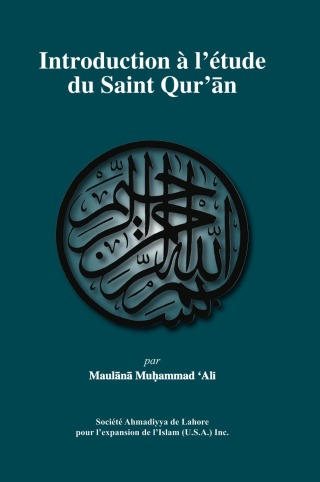 Cover image: Introduction Ã  lâÃ©tude du SAINT QURâAN
