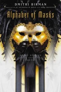 Cover image: Alphabet of Masks 9781936274352