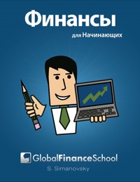 Cover image: Finance for Beginners 9781936703227