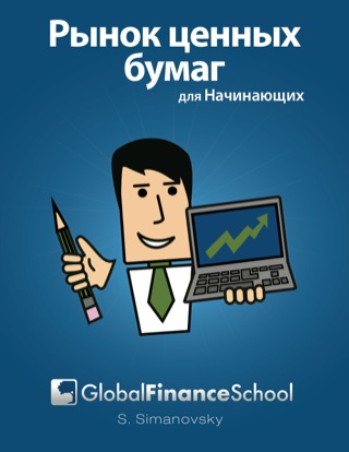 Cover image: Stock Market for Beginners 9781936703241