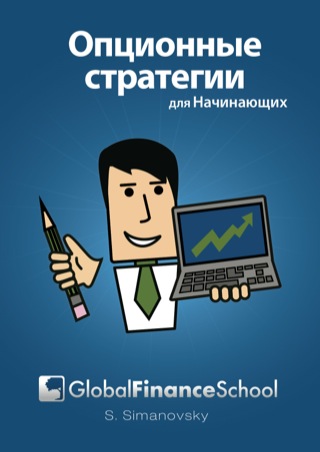 Cover image: Options Strategies for Beginners 9781936703258