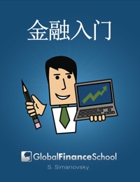Cover image: Finance for Beginners 9781936703562