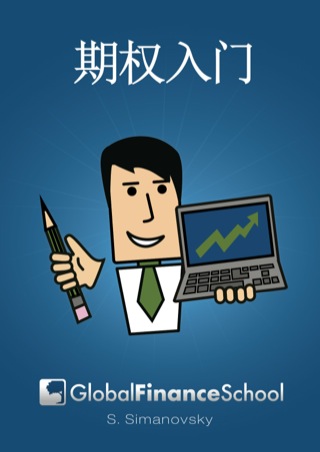 Cover image: Options for Beginners 9781936703579