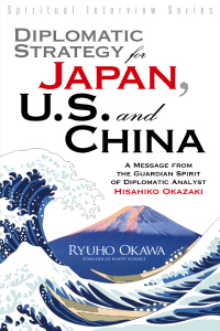 Imagen de portada: Diplomatic Strategy for Japan, U.S. and China 9781937673758
