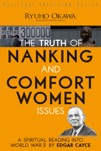 Cover image: The Truth of Nanking and Comfort Women Issues 9781937673819