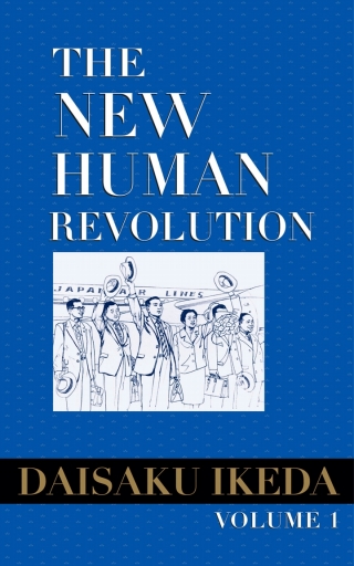 Cover image: New Human Revolution, vol. 1 1st edition 9781938252792