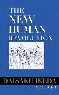 Cover image: New Human Revolution, vol. 1 1st edition 9781938252792