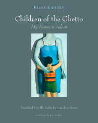 Cover image: The Children of the Ghetto: I 9781939810137