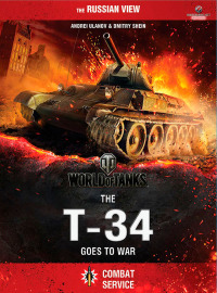 صورة الغلاف: World of Tanks - The T-34 Goes To War 9781940169033